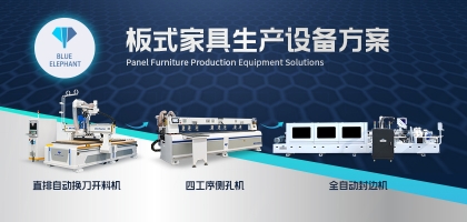 板式家具廠產(chǎn)能低下？是你沒做到這幾點