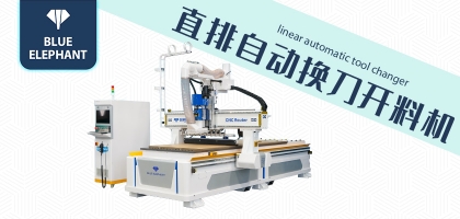 山東開料機(jī)哪家質(zhì)量好，來說說濟(jì)南藍(lán)象廠家吧