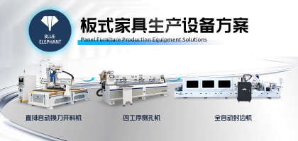 2025年全屋定制家具廠用的設(shè)備都有哪些？板式家具開料機需要多少錢？