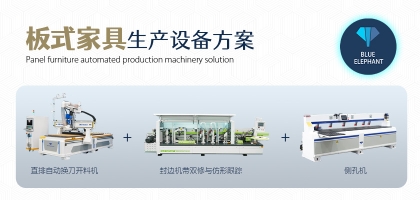 板式家具生產(chǎn)線加工效果全解析！