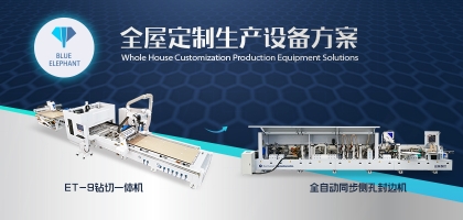 板式家具生產(chǎn)線新組合？顛覆傳統(tǒng)的鉆切一體機(jī)還不趕緊來(lái)看看！
