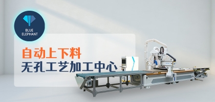 數(shù)控開料機(jī)加工時(shí)的加工順序如何安排？