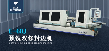 全自動封邊機(jī)這套設(shè)備好在哪里？