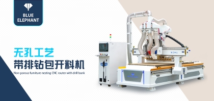做家具的整體衣柜開(kāi)料機(jī)都支持哪些工藝？有什么作用呢？