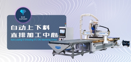 數(shù)控開料機(jī)能夠完成什么樣的加工效果？