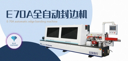 全自動(dòng)封邊機(jī)的漏電保護(hù)措施有哪些？