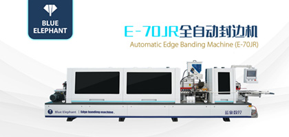 全自動(dòng)封邊機(jī)具有高效、穩(wěn)定、可靠的優(yōu)勢